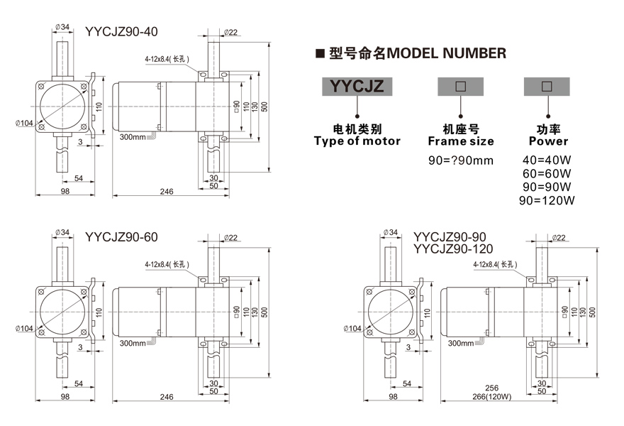 40W～120W微型直線減速電機外形尺寸