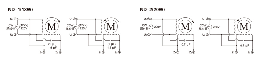 13W~20W單相可逆齒輪減速電機(jī)接線圖